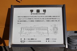 画像ギャラリー No.019のサムネイル画像 / 「A列車で行こう3D」の体験イベントが「都電おもいで広場」にて開催。路面電車の旧車両内で鉄道経営シムをプレイするという，一風変わった会場の模様をレポート