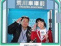 「A列車で行こう3D」の体験イベントが「都電おもいで広場」にて開催。路面電車の旧車両内で鉄道経営シムをプレイするという，一風変わった会場の模様をレポート