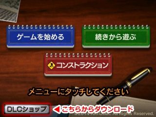画像ギャラリー No.010のサムネイル画像 / 新要素“時代の変化”を盛り込んだ3DS「A列車で行こう3D」が本日発売。追加シナリオDLCの期間限定無料配信サービスもスタート