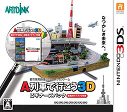 画像ギャラリー No.001のサムネイル画像 / 「A列車で行こう3D ビギナーズパック」の発売日が11月27日に変更