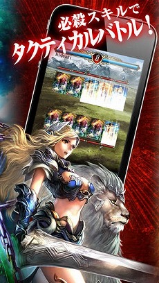 画像ギャラリー No.005のサムネイル画像 / iOS向けRPG「ヴァルキリーブレイド」，正式サービスが本日スタート