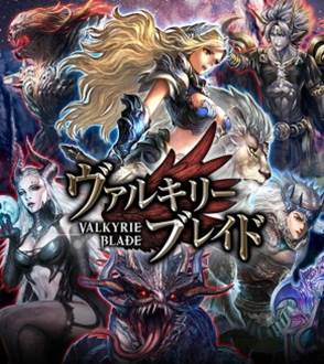 画像ギャラリー No.008のサムネイル画像 / iOS向けRPG「ヴァルキリーブレイド」，正式サービスが本日スタート