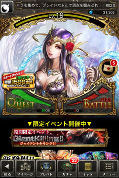 画像ギャラリー No.002のサムネイル画像 / 「ヴァルキリーブレイド」，本日から10月31日までレイドボス“巨人”が襲来