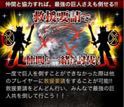 画像ギャラリー No.006のサムネイル画像 / 「ヴァルキリーブレイド」，本日から10月31日までレイドボス“巨人”が襲来