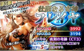 画像ギャラリー No.013のサムネイル画像 / 「ヴァルキリーブレイド」，本日から10月31日までレイドボス“巨人”が襲来