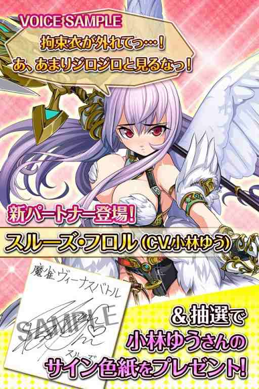 画像ギャラリー No.002のサムネイル画像 / 「麻雀ヴィーナスバトル」,「小林ゆう」さん演じるボイス付キャラクターが登場