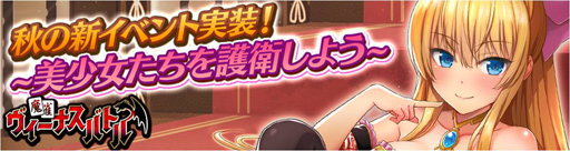 画像ギャラリー No.001のサムネイル画像 / 「麻雀ヴィーナスバトル」，美少女達を護衛しよう。エスコートミッションが実装
