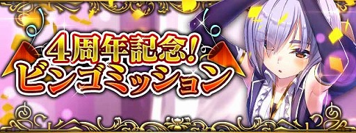 画像ギャラリー No.006のサムネイル画像 / 「麻雀ヴィーナスバトル」，4周年記念キャンペーンを開催