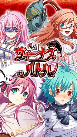 麻雀ヴィーナスバトル