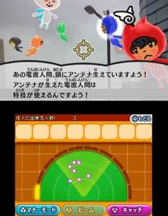 画像ギャラリー No.012のサムネイル画像 / 3DS用ダウンロードソフト「電波人間のRPG3」が8月7日に発売決定。発表を記念し,シリーズ2作品の半額キャンペーンも実施中
