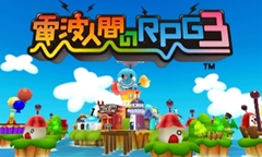 画像ギャラリー No.017のサムネイル画像 / 3DS用ダウンロードソフト「電波人間のRPG3」が8月7日に発売決定。発表を記念し,シリーズ2作品の半額キャンペーンも実施中