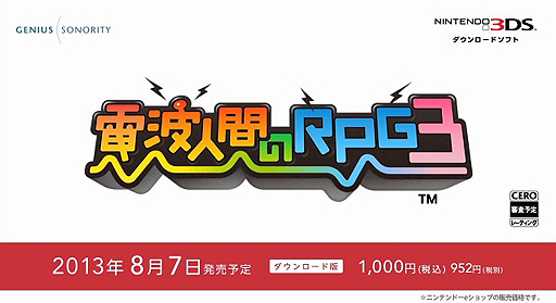 画像ギャラリー No.005のサムネイル画像 / 「ちょっと Nintendo Direct」で「電波人間のRPG3」「実写でちびロボ！」といった3DSダウンロードソフトやWii U関連サービスの情報が公開に