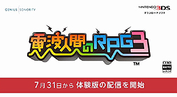 画像ギャラリー No.009のサムネイル画像 / 「ちょっと Nintendo Direct」で「電波人間のRPG3」「実写でちびロボ！」といった3DSダウンロードソフトやWii U関連サービスの情報が公開に