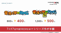 画像ギャラリー No.010のサムネイル画像 / 「ちょっと Nintendo Direct」で「電波人間のRPG3」「実写でちびロボ！」といった3DSダウンロードソフトやWii U関連サービスの情報が公開に