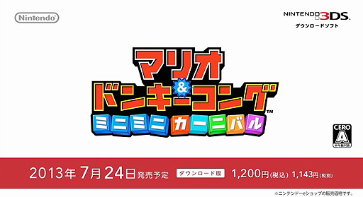 画像ギャラリー No.011のサムネイル画像 / 「ちょっと Nintendo Direct」で「電波人間のRPG3」「実写でちびロボ！」といった3DSダウンロードソフトやWii U関連サービスの情報が公開に