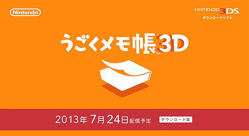 画像ギャラリー No.021のサムネイル画像 / 「ちょっと Nintendo Direct」で「電波人間のRPG3」「実写でちびロボ！」といった3DSダウンロードソフトやWii U関連サービスの情報が公開に