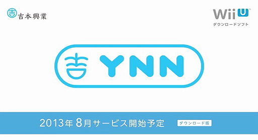 画像ギャラリー No.022のサムネイル画像 / 「ちょっと Nintendo Direct」で「電波人間のRPG3」「実写でちびロボ！」といった3DSダウンロードソフトやWii U関連サービスの情報が公開に