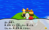画像ギャラリー No.012のサムネイル画像 / 3DS用ソフト「電波人間のRPG3」の体験版配信が本日スタート。プレイデータは製品版への引き継ぎが可能
