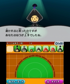 画像ギャラリー No.005のサムネイル画像 / シリーズ最新作「電波人間のRPG3」をプレイムービーで紹介。“現実世界”に漂う電波人間をキャッチして冒険の旅に繰り出そう