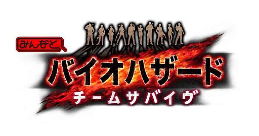 画像ギャラリー No.001のサムネイル画像 / 「みんなと バイオハザード チームサバイヴ」事前登録受付中。7月25日まで