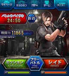 画像ギャラリー No.009のサムネイル画像 / Mobage向け新作タイトル「みんなと バイオハザード チームサバイヴ」の配信が本日開始に。仲間達と共に絶体絶命の状況からの生還を目指せ