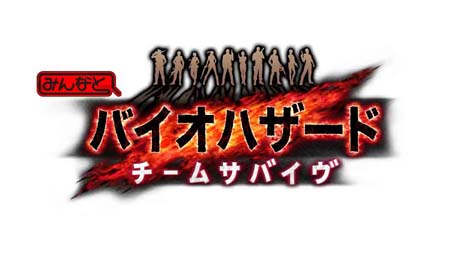 画像ギャラリー No.014のサムネイル画像 / Mobage向け新作タイトル「みんなと バイオハザード チームサバイヴ」の配信が本日開始に。仲間達と共に絶体絶命の状況からの生還を目指せ