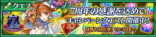 画像ギャラリー No.005のサムネイル画像 / 「チェインクロニクル3」,“ヒロイックフェス”が本日スタート