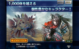 チェインクロニクル