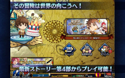 チェインクロニクル