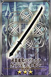 画像ギャラリー No.002のサムネイル画像 / 「チェインクロニクル」,RPG「シャイニング・ブレイド」とのコラボキャラ,武器が明らかに