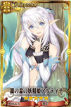 画像ギャラリー No.008のサムネイル画像 / 「チェインクロニクル」,RPG「シャイニング・ブレイド」とのコラボキャラ,武器が明らかに