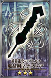 画像ギャラリー No.011のサムネイル画像 / 「チェインクロニクル」,RPG「シャイニング・ブレイド」とのコラボキャラ,武器が明らかに
