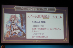 画像ギャラリー No.007のサムネイル画像 / 「チェインクロニクル」「ぷよぷよ!!クエスト」など人気アプリの新情報が発表された「セガネットワークス ファン感謝祭 2013」の模様をレポート