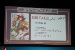 画像ギャラリー No.008のサムネイル画像 / 「チェインクロニクル」「ぷよぷよ!!クエスト」など人気アプリの新情報が発表された「セガネットワークス ファン感謝祭 2013」の模様をレポート