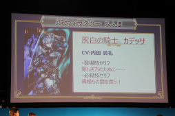 画像ギャラリー No.009のサムネイル画像 / 「チェインクロニクル」「ぷよぷよ!!クエスト」など人気アプリの新情報が発表された「セガネットワークス ファン感謝祭 2013」の模様をレポート
