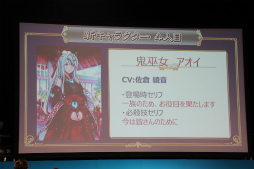 画像ギャラリー No.010のサムネイル画像 / 「チェインクロニクル」「ぷよぷよ!!クエスト」など人気アプリの新情報が発表された「セガネットワークス ファン感謝祭 2013」の模様をレポート