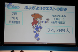 画像ギャラリー No.038のサムネイル画像 / 「チェインクロニクル」「ぷよぷよ!!クエスト」など人気アプリの新情報が発表された「セガネットワークス ファン感謝祭 2013」の模様をレポート