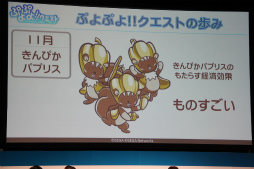 画像ギャラリー No.042のサムネイル画像 / 「チェインクロニクル」「ぷよぷよ!!クエスト」など人気アプリの新情報が発表された「セガネットワークス ファン感謝祭 2013」の模様をレポート