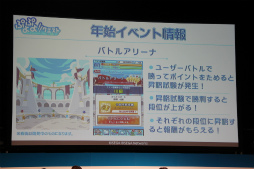 画像ギャラリー No.046のサムネイル画像 / 「チェインクロニクル」「ぷよぷよ!!クエスト」など人気アプリの新情報が発表された「セガネットワークス ファン感謝祭 2013」の模様をレポート