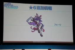 画像ギャラリー No.049のサムネイル画像 / 「チェインクロニクル」「ぷよぷよ!!クエスト」など人気アプリの新情報が発表された「セガネットワークス ファン感謝祭 2013」の模様をレポート