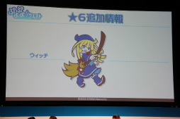 画像ギャラリー No.050のサムネイル画像 / 「チェインクロニクル」「ぷよぷよ!!クエスト」など人気アプリの新情報が発表された「セガネットワークス ファン感謝祭 2013」の模様をレポート