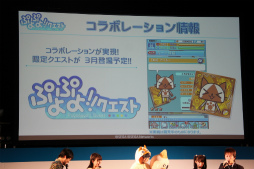 画像ギャラリー No.052のサムネイル画像 / 「チェインクロニクル」「ぷよぷよ!!クエスト」など人気アプリの新情報が発表された「セガネットワークス ファン感謝祭 2013」の模様をレポート