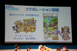 画像ギャラリー No.053のサムネイル画像 / 「チェインクロニクル」「ぷよぷよ!!クエスト」など人気アプリの新情報が発表された「セガネットワークス ファン感謝祭 2013」の模様をレポート