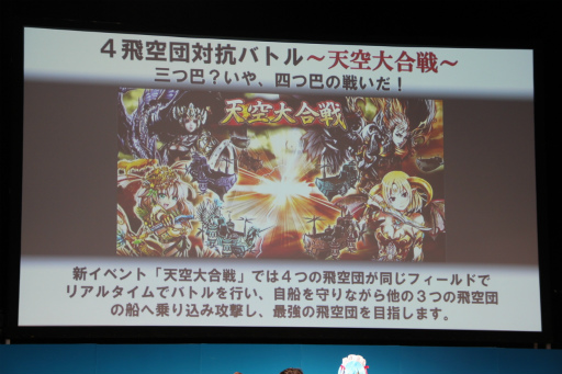画像ギャラリー No.058のサムネイル画像 / 「チェインクロニクル」「ぷよぷよ!!クエスト」など人気アプリの新情報が発表された「セガネットワークス ファン感謝祭 2013」の模様をレポート