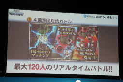 画像ギャラリー No.059のサムネイル画像 / 「チェインクロニクル」「ぷよぷよ!!クエスト」など人気アプリの新情報が発表された「セガネットワークス ファン感謝祭 2013」の模様をレポート