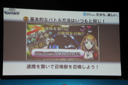 画像ギャラリー No.061のサムネイル画像 / 「チェインクロニクル」「ぷよぷよ!!クエスト」など人気アプリの新情報が発表された「セガネットワークス ファン感謝祭 2013」の模様をレポート