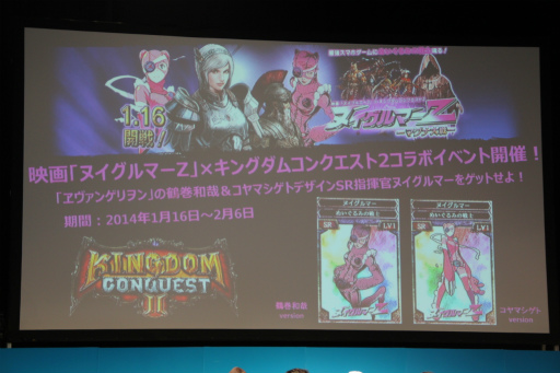 画像ギャラリー No.065のサムネイル画像 / 「チェインクロニクル」「ぷよぷよ!!クエスト」など人気アプリの新情報が発表された「セガネットワークス ファン感謝祭 2013」の模様をレポート