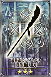 画像ギャラリー No.001のサムネイル画像 / 「チェインクロニクル」と「THE WORLD of THREE KINGDOMS」のコラボキャンペーンが14日にスタート