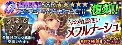 画像ギャラリー No.005のサムネイル画像 / 「チェインクロニクル」250万DL突破。新キャラ6名を含むガチャなど記念キャンペーンを実施&内田真礼さん出演のWebCMが配信中