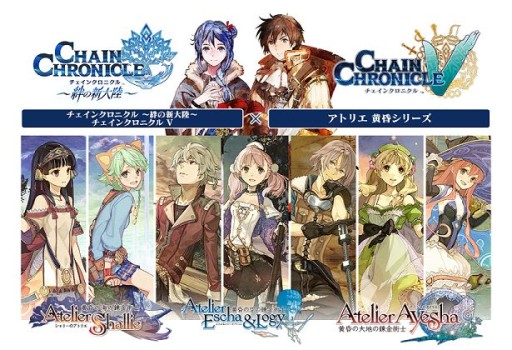 画像ギャラリー No.001のサムネイル画像 / 「チェンクロ」「チェンクロV」でアトリエ「黄昏シリーズ」とのコラボがスタート。「ウィルベル」が手に入る魔物襲来イベントの告知も